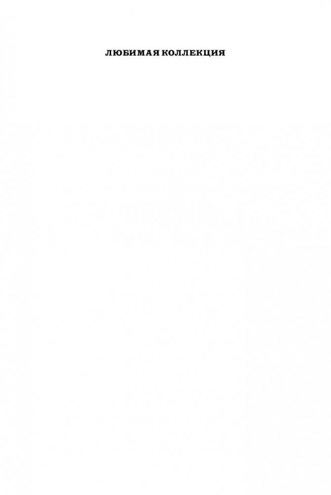 Загадочное происшествие в Стайлзе фото книги 2