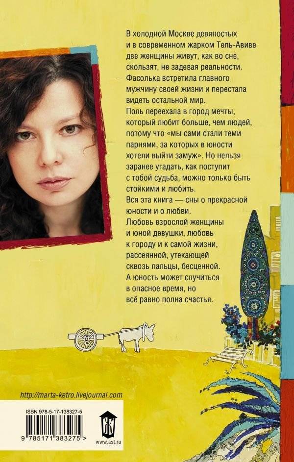 Рассеянная жизнь фото книги 2