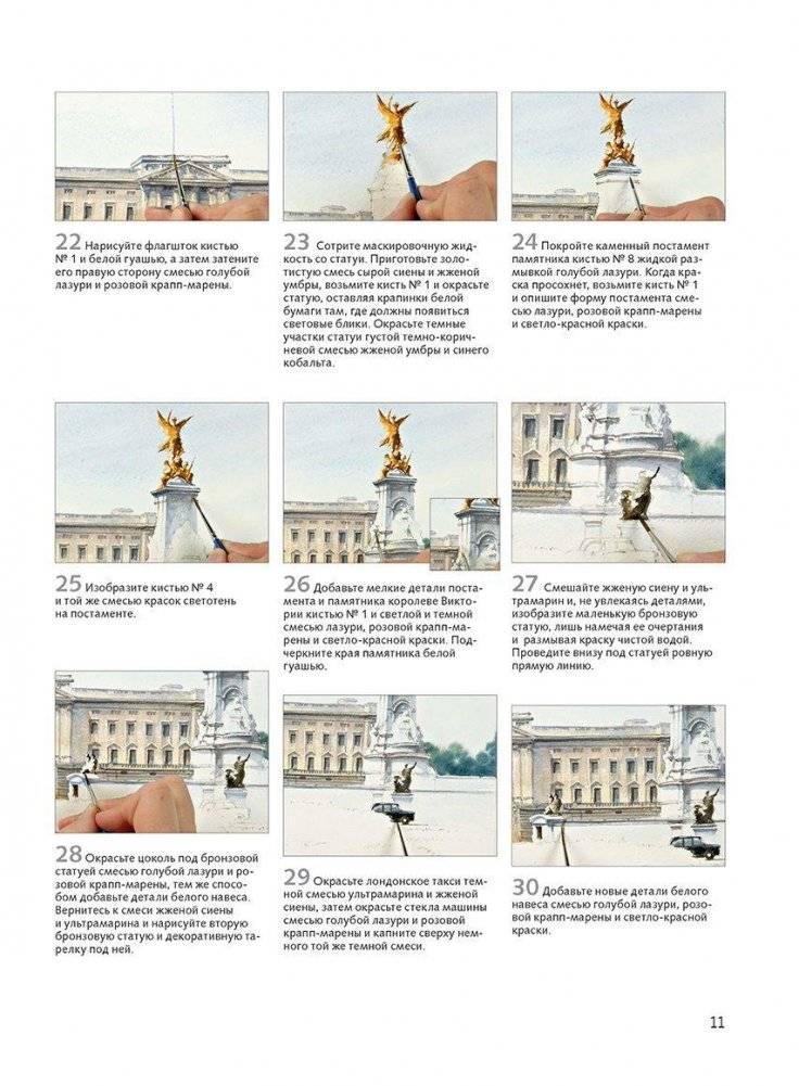 Нарисуй Лондон акварелью по схемам фото книги 4