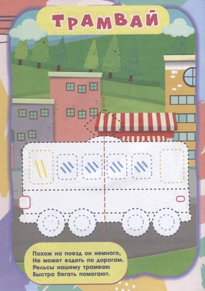 IQ-занималочки для ума и письма. Едет плывёт летает: найрорисование двумя руками фото книги 3