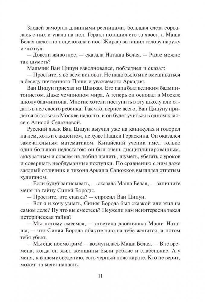 Древние тайны фото книги 11