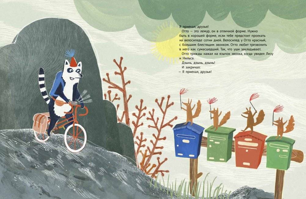 Теплый свитер для лемура фото книги 3