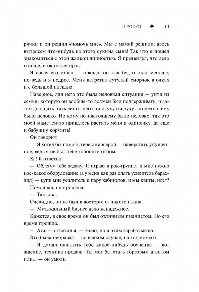 Motorhead. На автопилоте фото книги 7