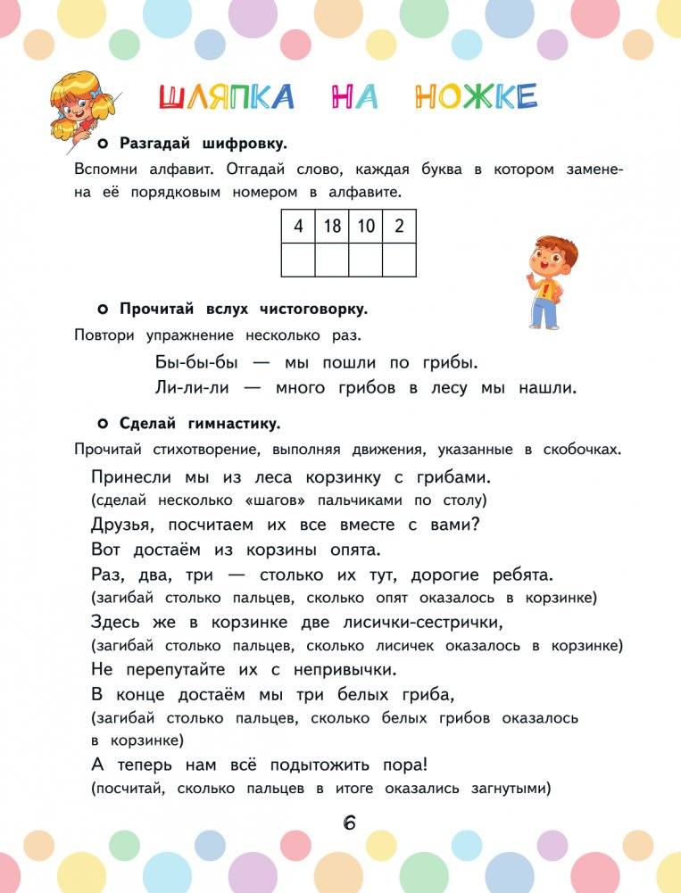 Графические диктанты с заданиями фото книги 7