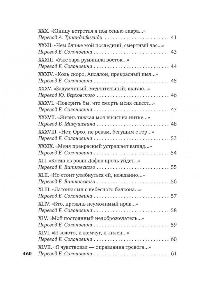 Сонеты и канцоны на жизнь и на смерть мадонны Лауры фото книги 5