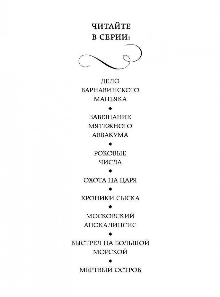 Мертвый остров фото книги 4