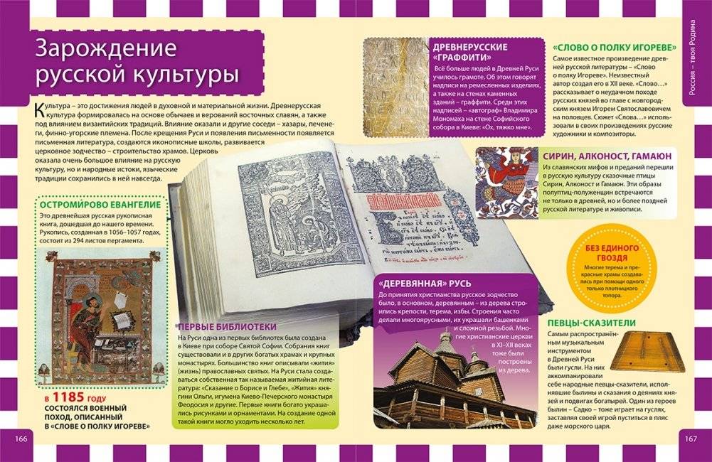 Лучшая энциклопедия для почемучек и любознашек фото книги 6