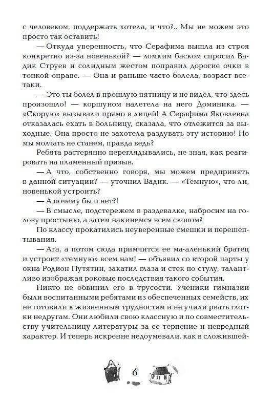 Вечники. Книга огня. Книга 2 фото книги 3