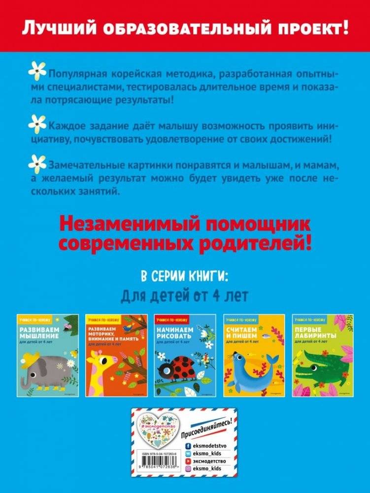 Начинаем рисовать: для детей от 4 лет фото книги 2