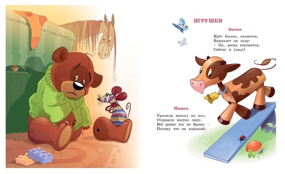 Я расту фото книги 5