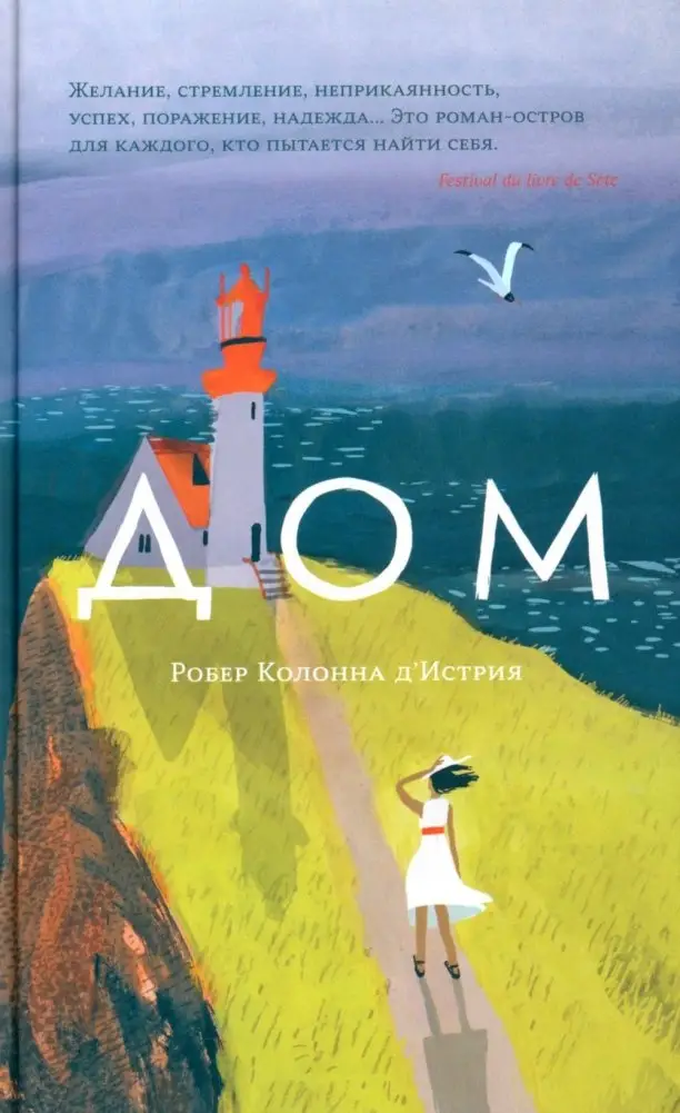 Дом фото книги