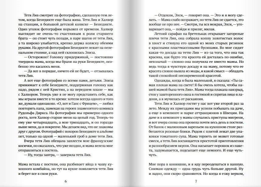 Все, что у меня есть фото книги 4