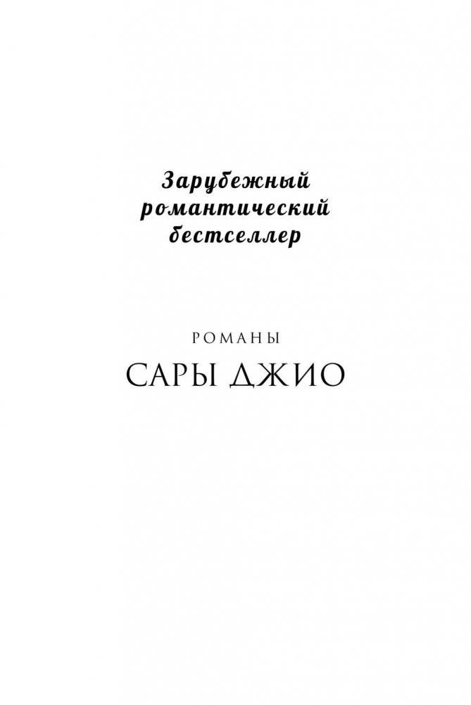 Фиалки в марте фото книги 2