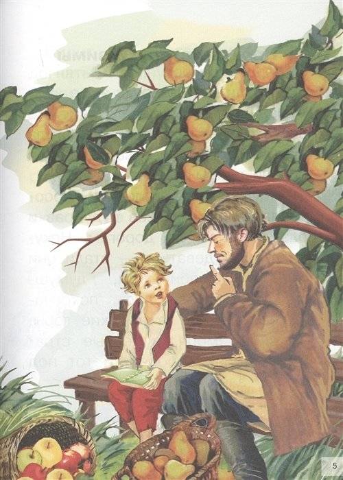 Рассказы фото книги 6