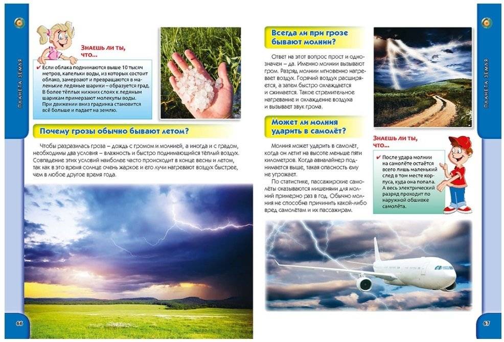 Что? Как? Почему? Зачем? Большая детская энциклопедия фото книги 5