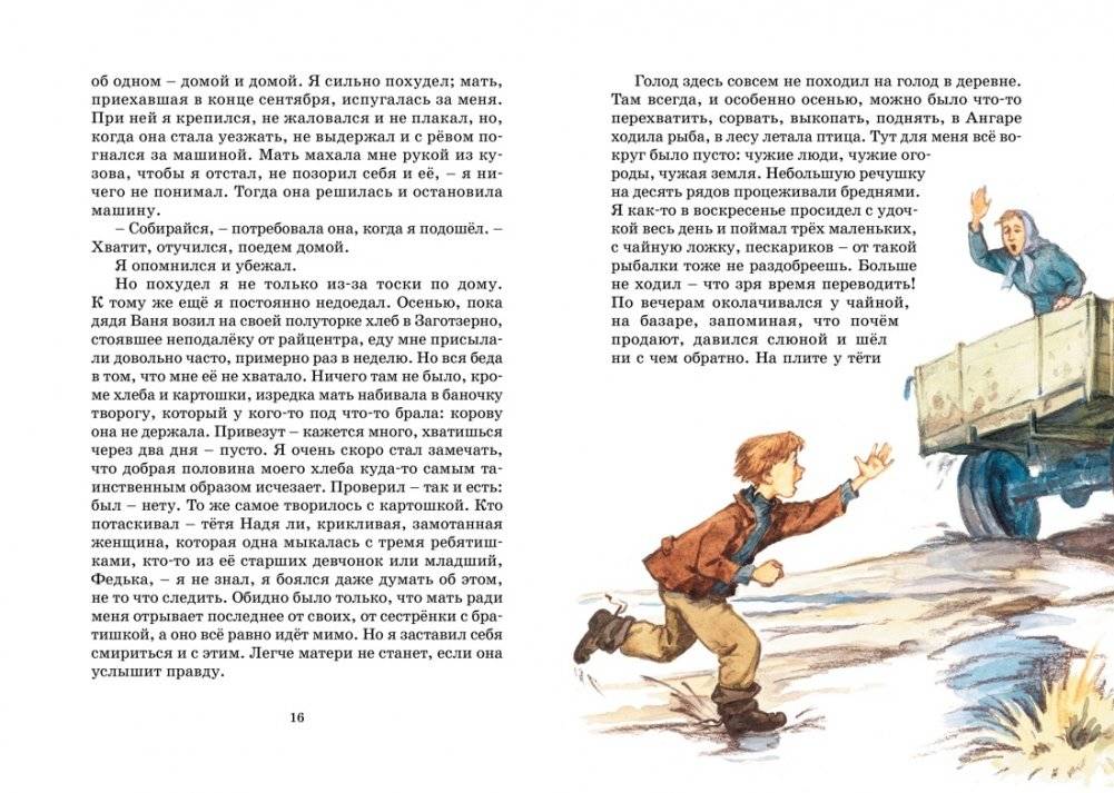 Уроки французского фото книги 4