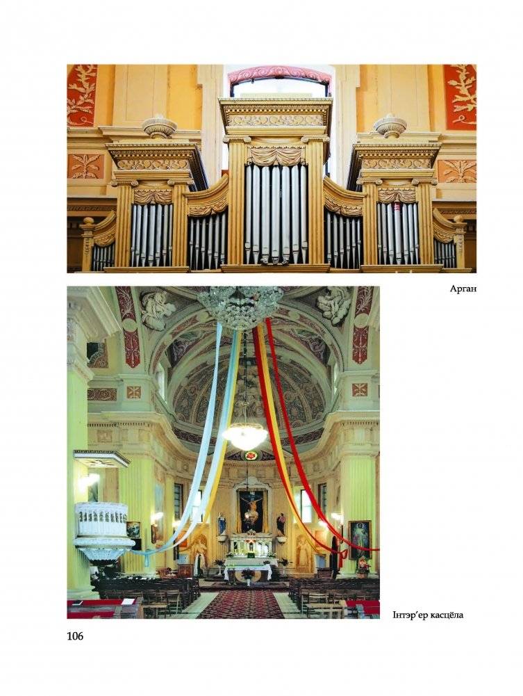 100 адметных мясцін Пастаўшчыны фото книги 7