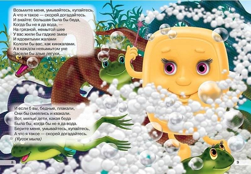 8 загадок фото книги 5