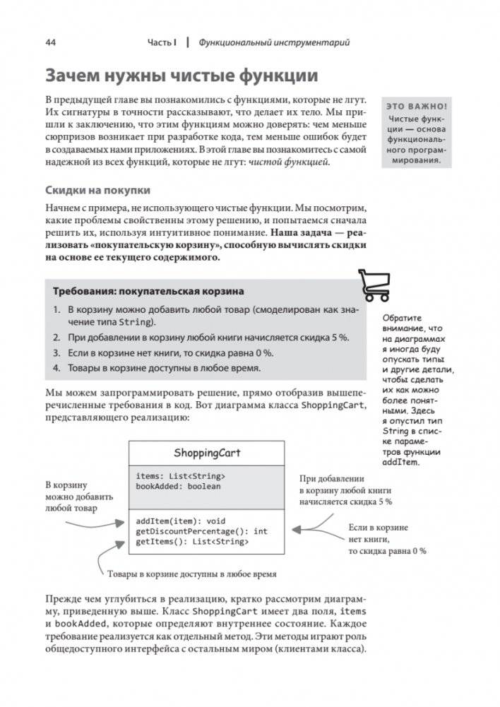 Грокаем функциональное программирование фото книги 5