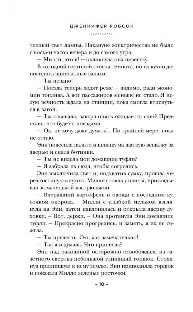 Платье королевы фото книги 3