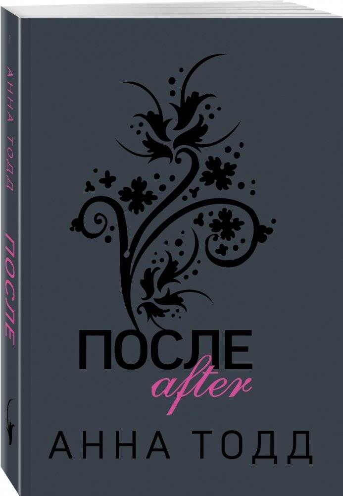 После фото книги 2