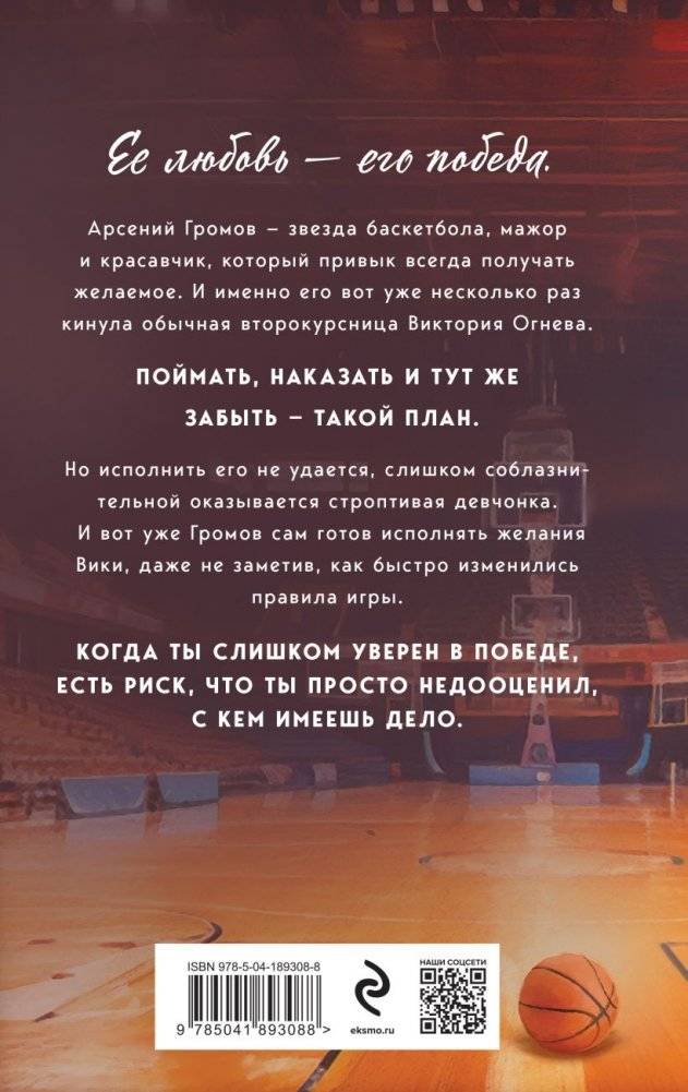 На грани фола фото книги 3