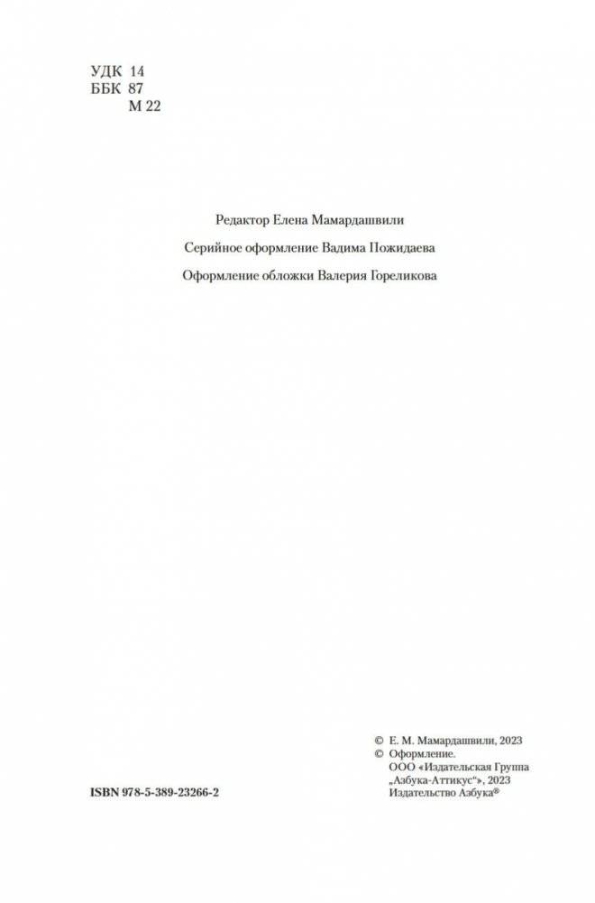 Лекции по античной философии. Очерк современной европейской философии фото книги 3