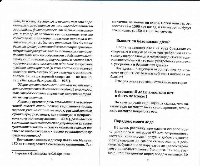 Как избавиться от пьянства и обжорства фото книги 4