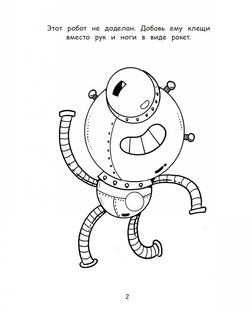 Большая книга. Развитие интеллекта малыша фото книги 3