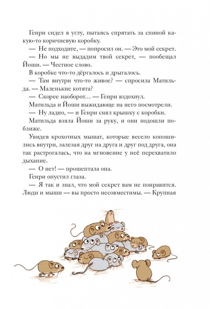 Полосатый герой (выпуск 1) фото книги 10