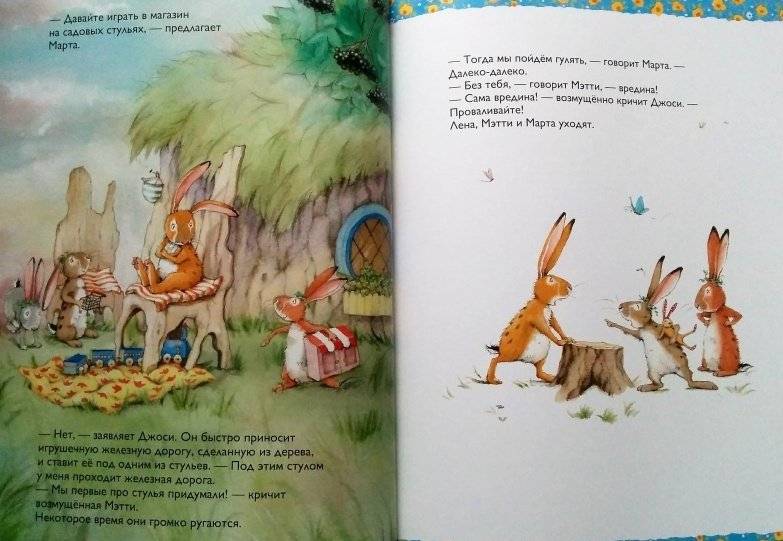 Вместе лучше! фото книги 4