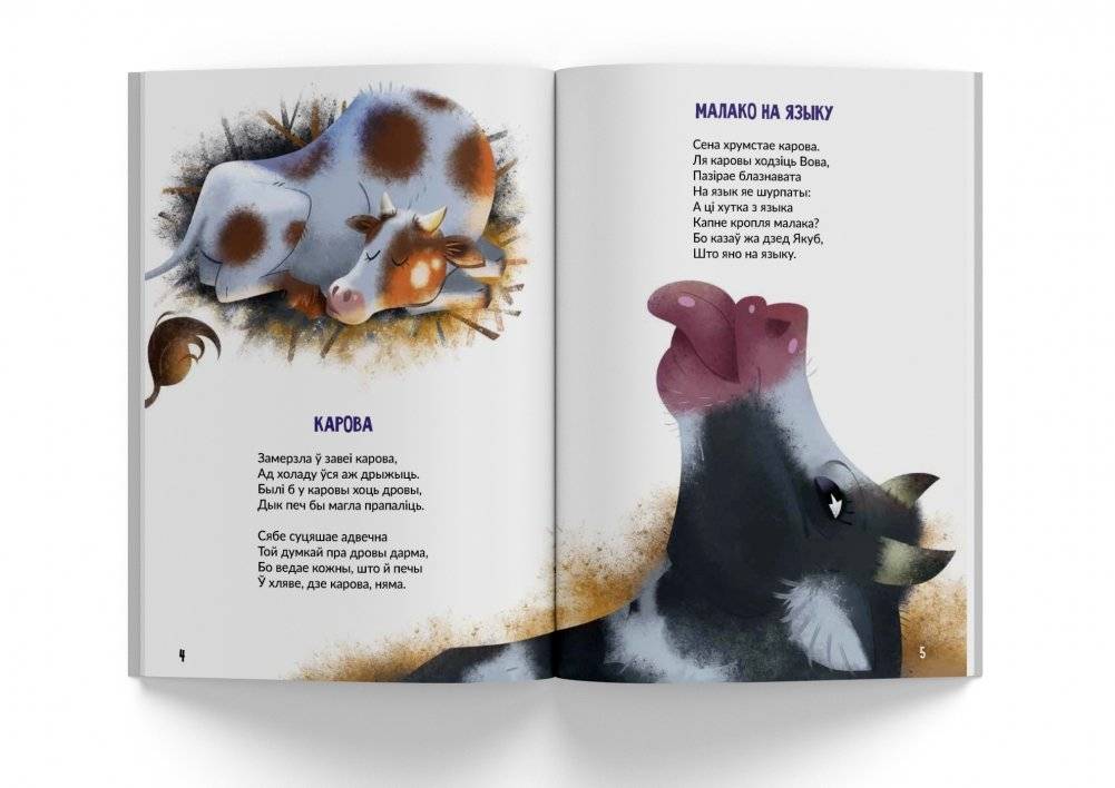 Жмуркі з коткай Муркай фото книги 4