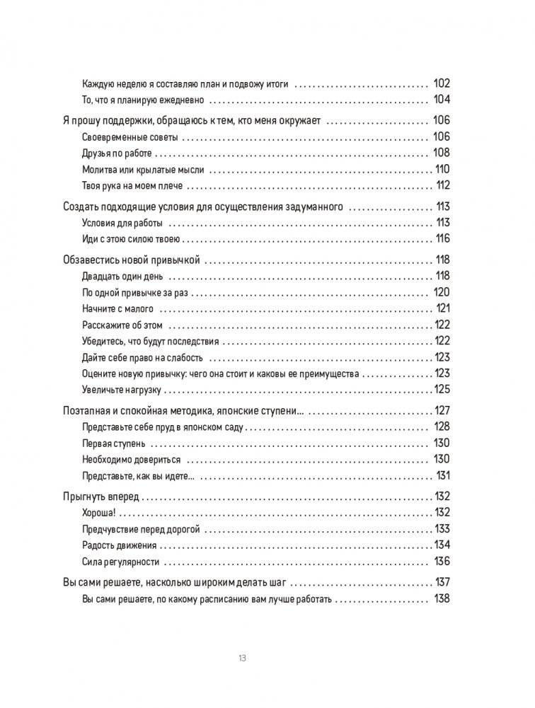 Меняться вместе с кайдзен. Каким будет следующий шаг? фото книги 4