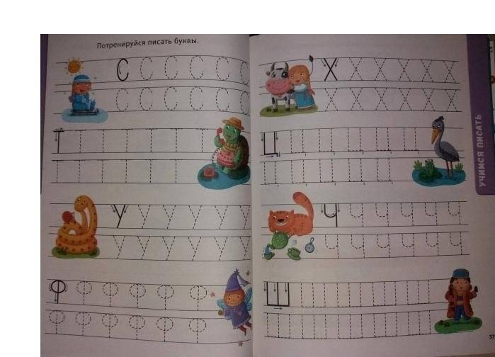 Большая книга знаний для дошкольников фото книги 7