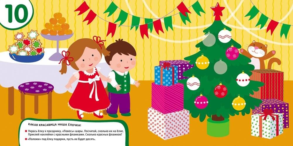 Развивающие наклейки "Счет" фото книги 3