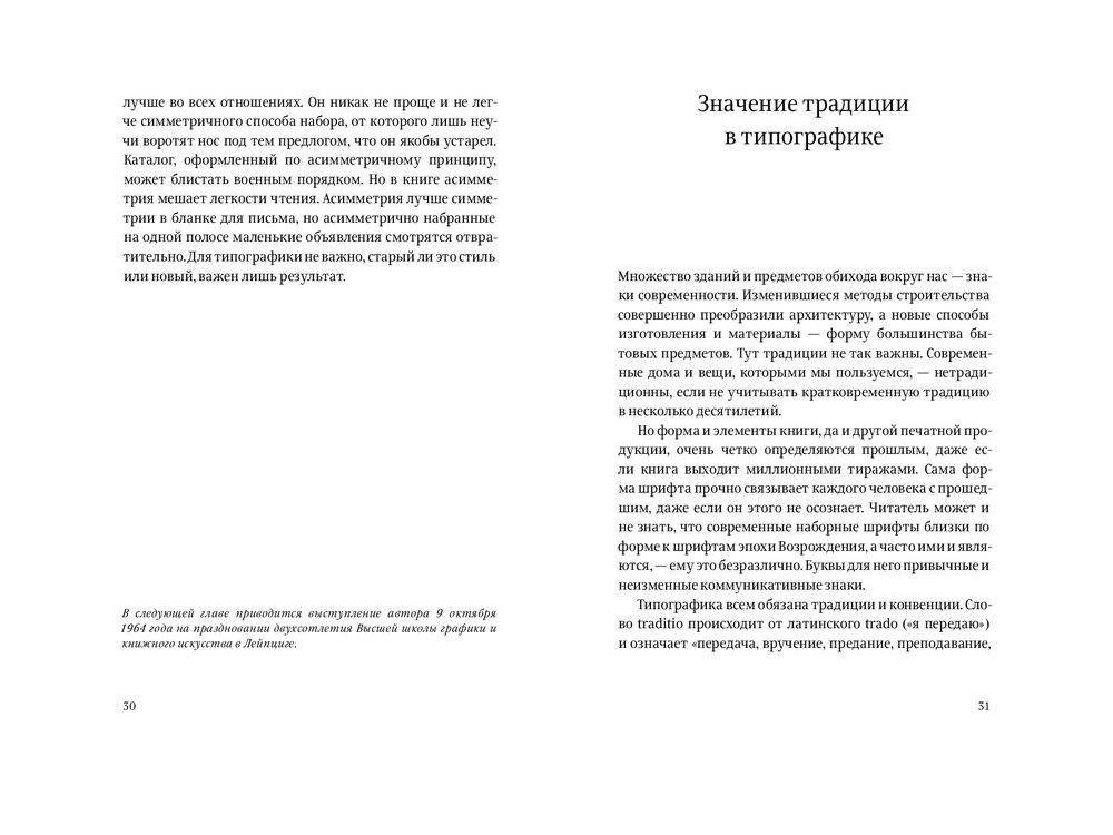 Облик книги. Избранные статьи о книжном оформлении и типографике фото книги 10