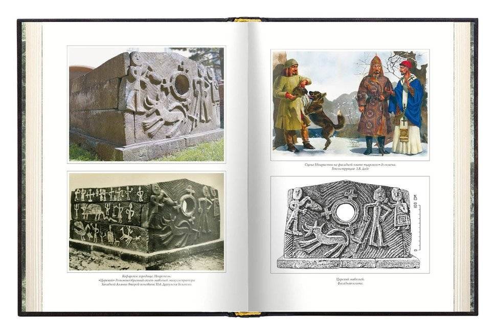 Кавказская Алания. Запад-Восток. Историко-археологические очерки фото книги 2