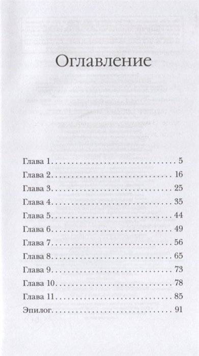 Холодное торжество фото книги 2