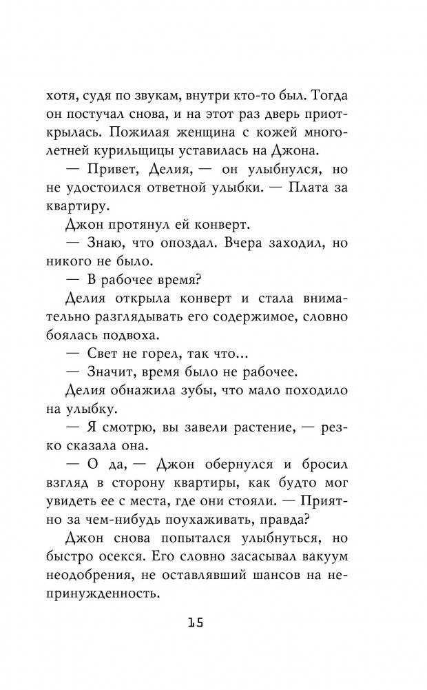 Пять ночей у Фредди. Четвёртый шкаф фото книги 2