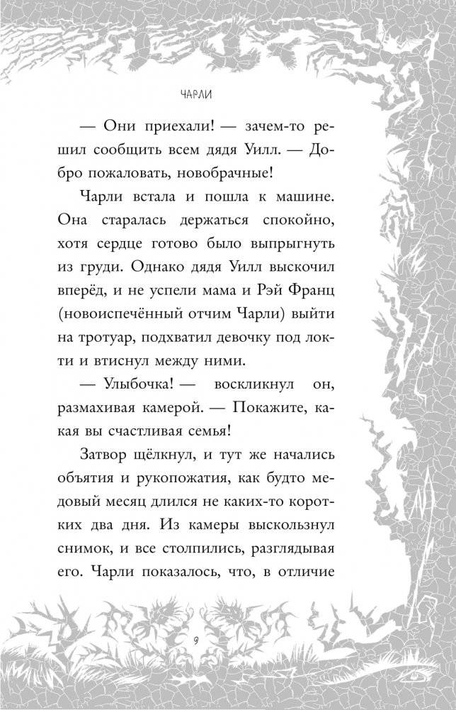 Загадка старого особняка (выпуск 3) фото книги 9