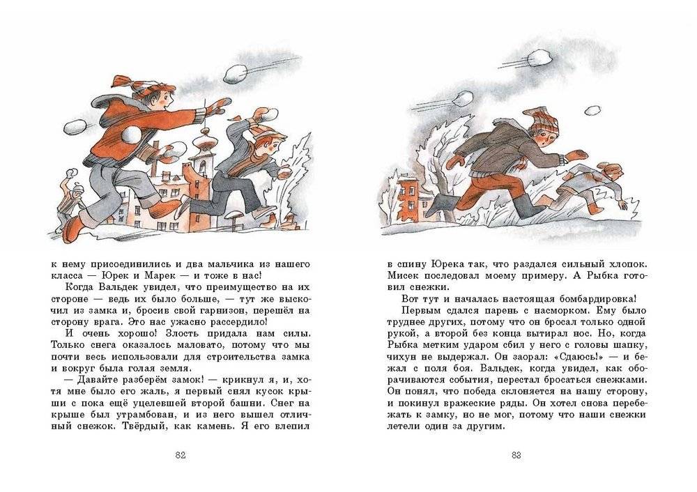 Ендрек и другие фото книги 3