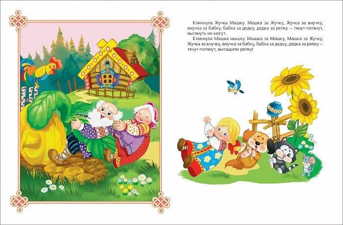 Лучшие сказки для малышей фото книги 3