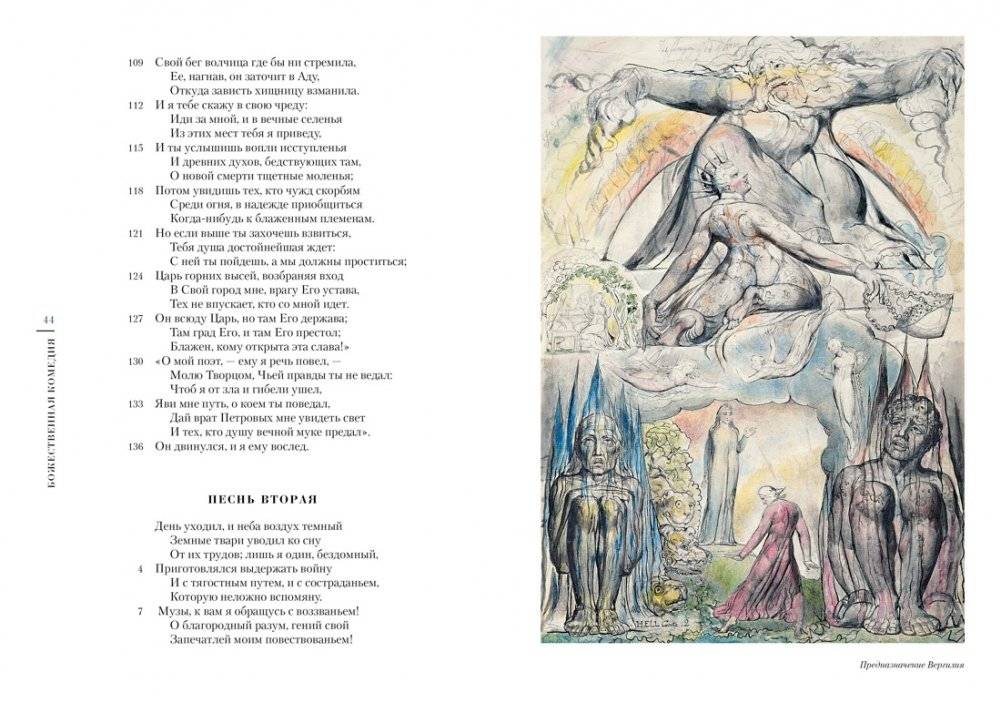 Данте. Божественная комедия. Комплект с шоппером фото книги 4