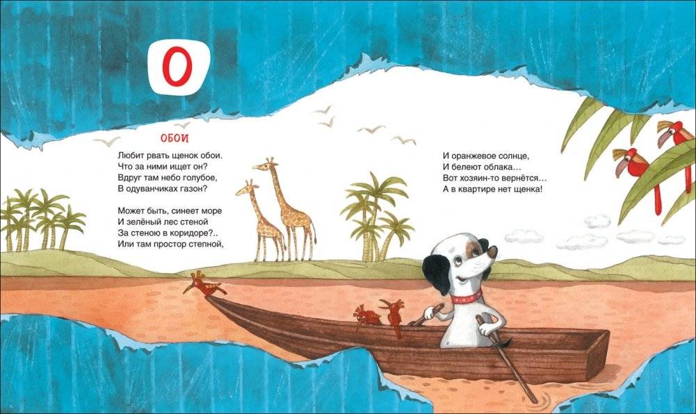 Азбука умной собачки Сони фото книги 3