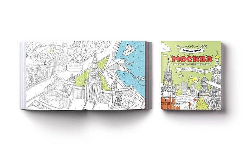 Раскраска-путеводитель "Москва" фото книги 3