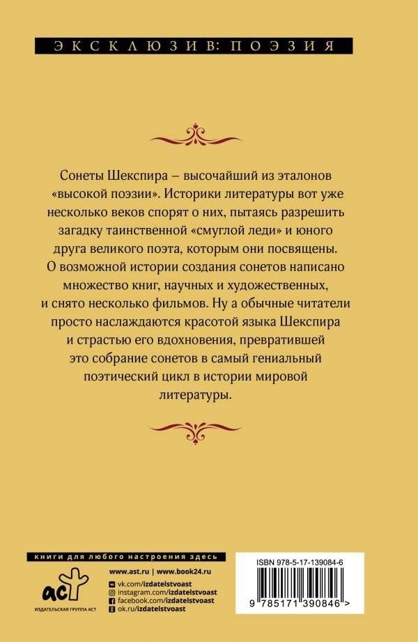 Сонеты фото книги 2