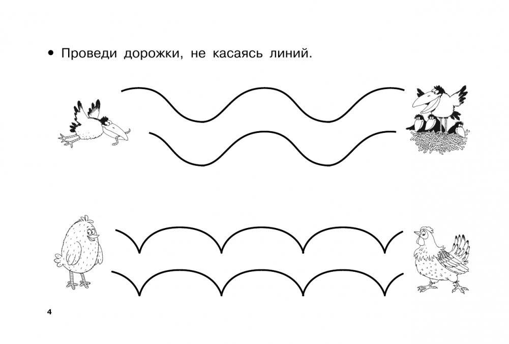 100 упражнений для мальчиков фото книги 6