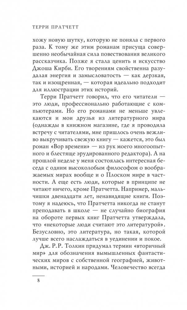 Мерцание экрана. Сборник фантастических рассказов фото книги 3