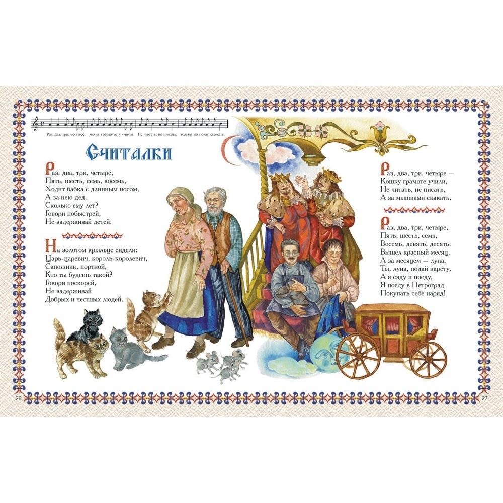 Радуга-дуга. Календарные песни, заклички, игры фото книги 6