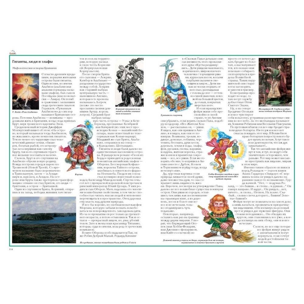 Загадки истории. От древности до наших дней фото книги 8